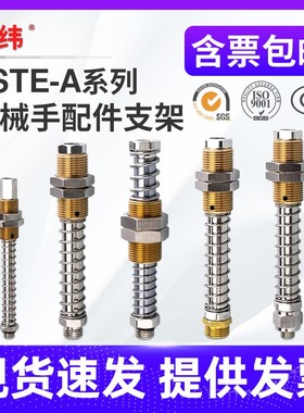 施迈茨FSTE-AG25/50/75-G1/4机械手支架真空吸盘金具座连接件配件