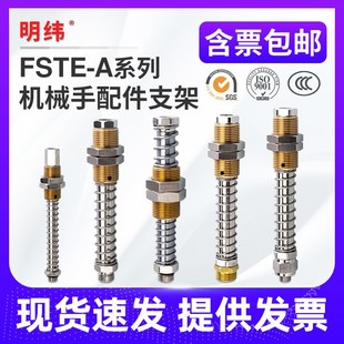 施迈茨FSTE 4机械手支架真空吸盘金具座连接件配件 AG25
