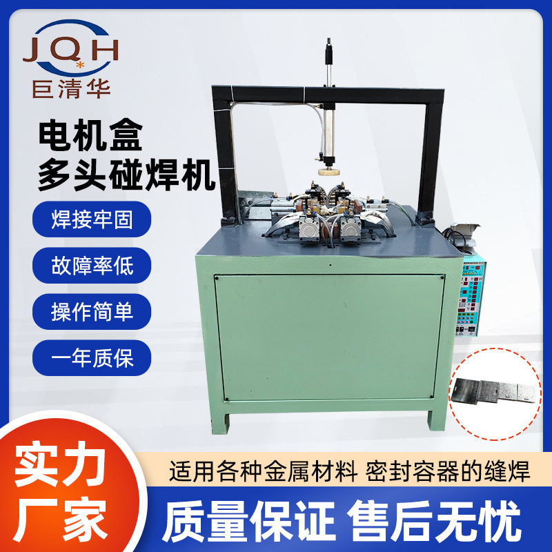 厂家供应人工放料气动排焊机金属镀锌板电机盒多头碰焊机交流焊接,机械设备,其他机械设备,淘宝优惠券,粉丝福利购,淘宝优惠卷
