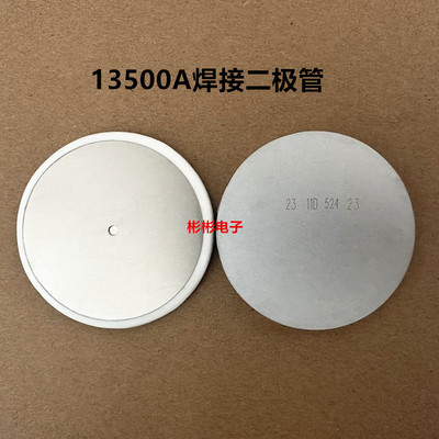 议价ZE10500-02-04 ZE13500A ZP10000A高频电阻焊机整流管 焊接二