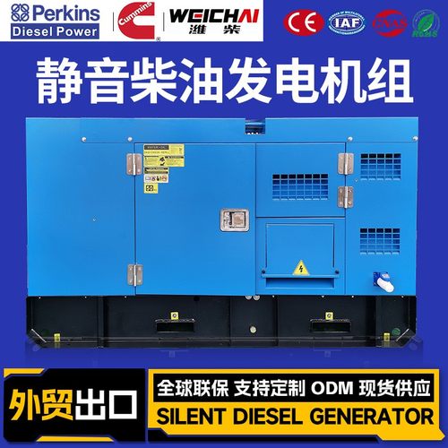 30KVA24KW一汽锡柴FAW静音柴油发电机组Generator广州厂家直销