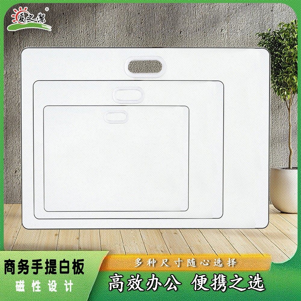 促销便携式无框软包边儿童家用手提式绘画小白板书写板磁性白板