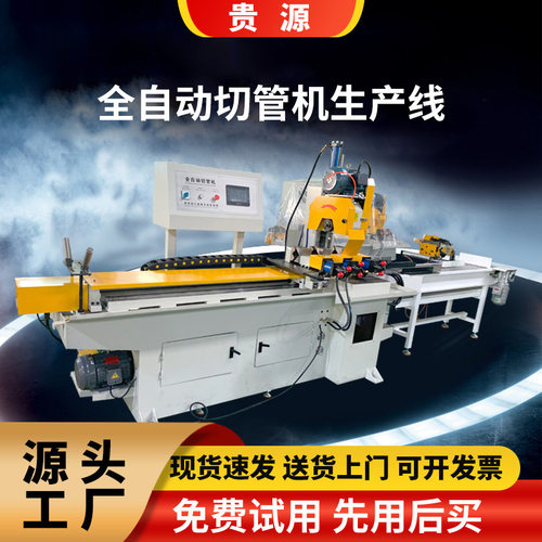 【切管机生产线】切管去毛刺一体机自动切管机连线生产线型材切割