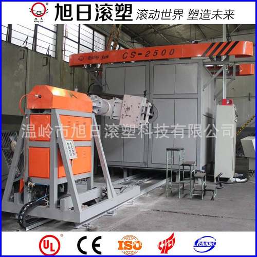 温岭旭日CS-2500穿梭式节能滚塑机 水马检查井化粪池设备厂家