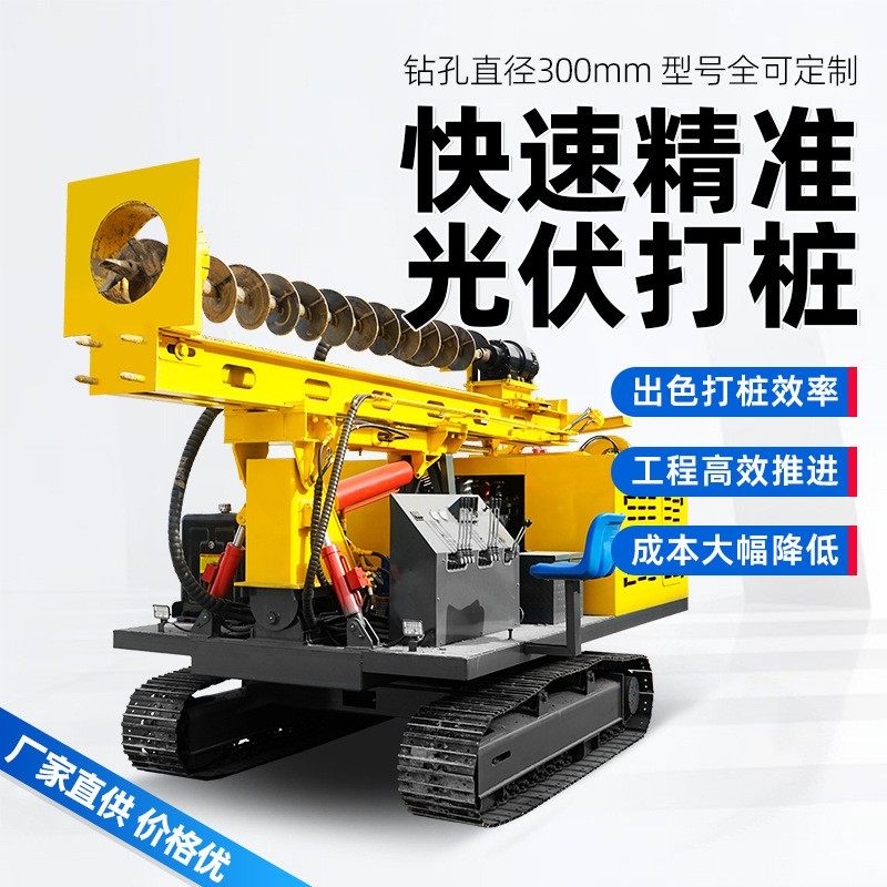 履带式光伏打桩机 工程引孔钻机高原螺旋钻地钉,五金/工具,环卫车/保洁车/清扫车,淘宝优惠券,粉丝福利购,淘宝优惠卷