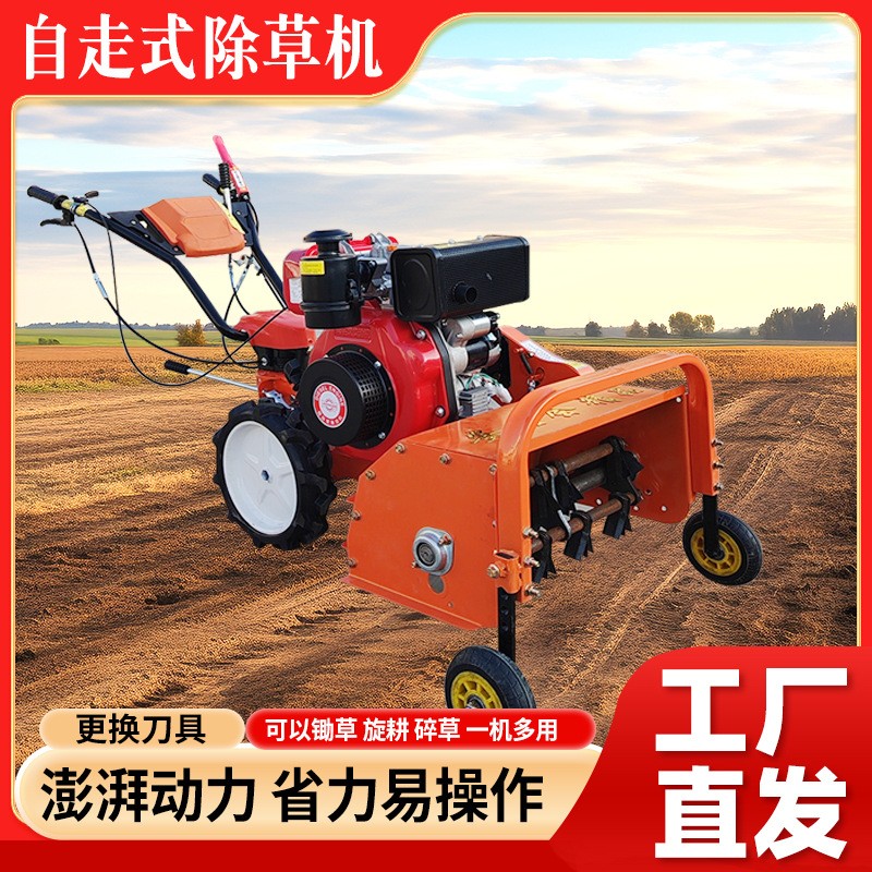 厂家供应自走式除草机农用果园农田开沟碎草机小型燃油割草还田机