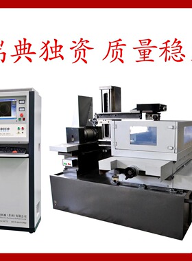 厂家供应线切割精密中走丝DK7732自动变速高定位快走丝机床