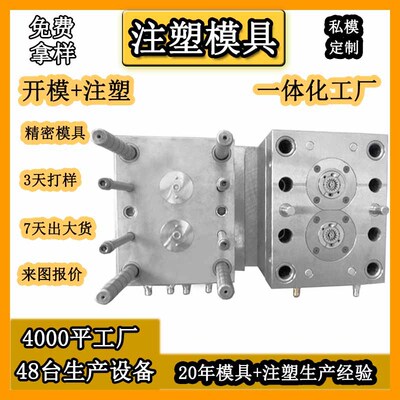 定制热流道多型腔注塑模具 注塑模具免费设计 模具制造生产厂家