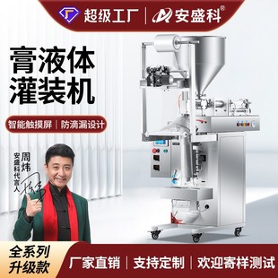 機(jī)番茄醬花生醬豆瓣醬甜辣醬蜂蜜定量灌裝 全自動(dòng)液體膏體包裝 機(jī)