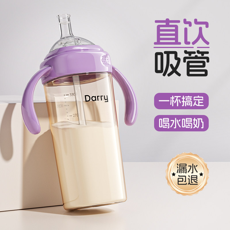 大容量直饮吸管奶瓶，一次喝饱