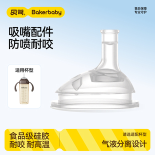 【布丁杯配件】吸嘴  重力球   直管   防尘盖  / 仅适配小店产品