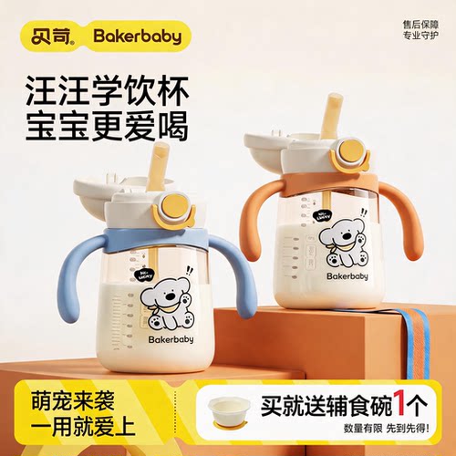 贝苛PPSU防摔防漏宝宝吸管奶瓶