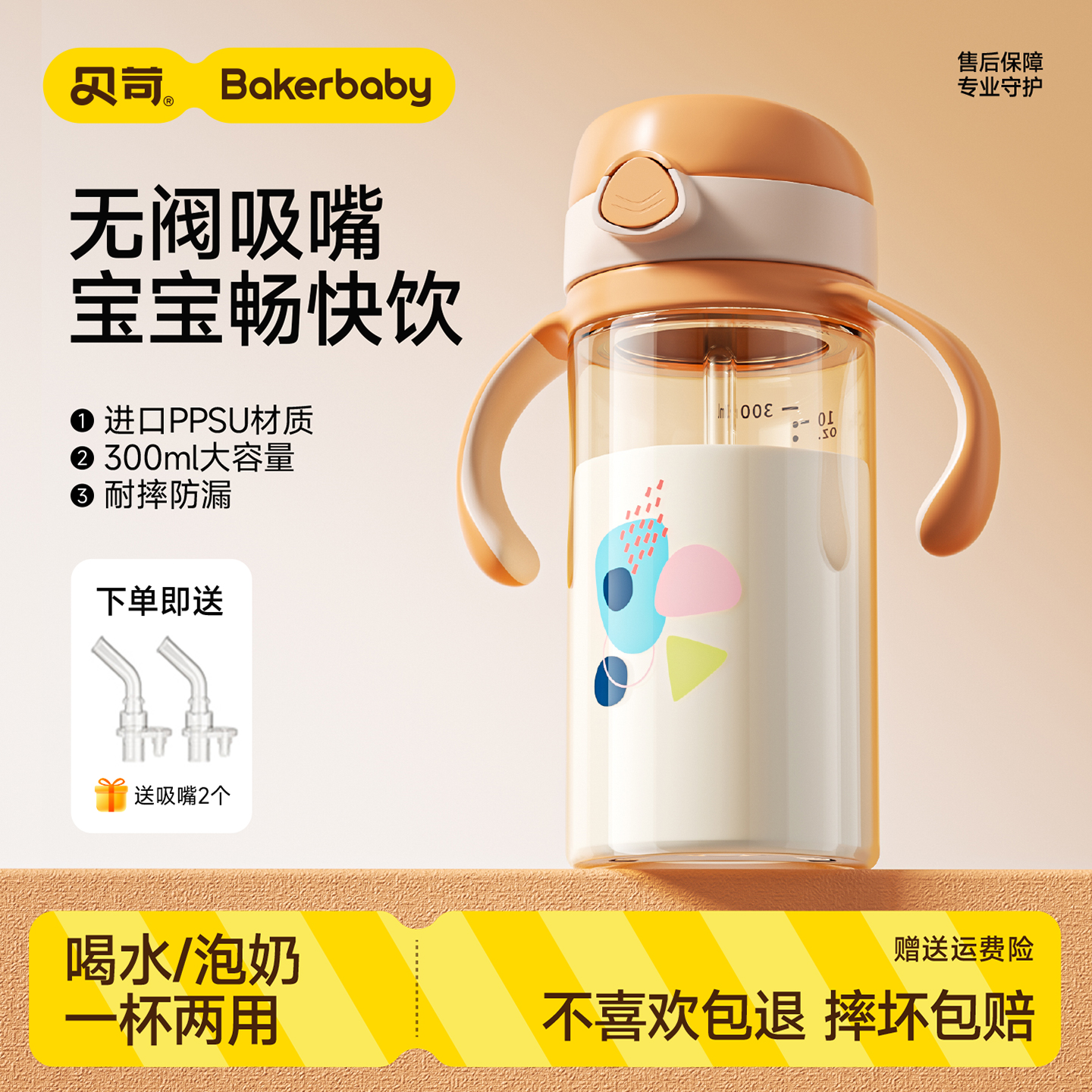 无阀直饮吸管奶瓶,超好吸