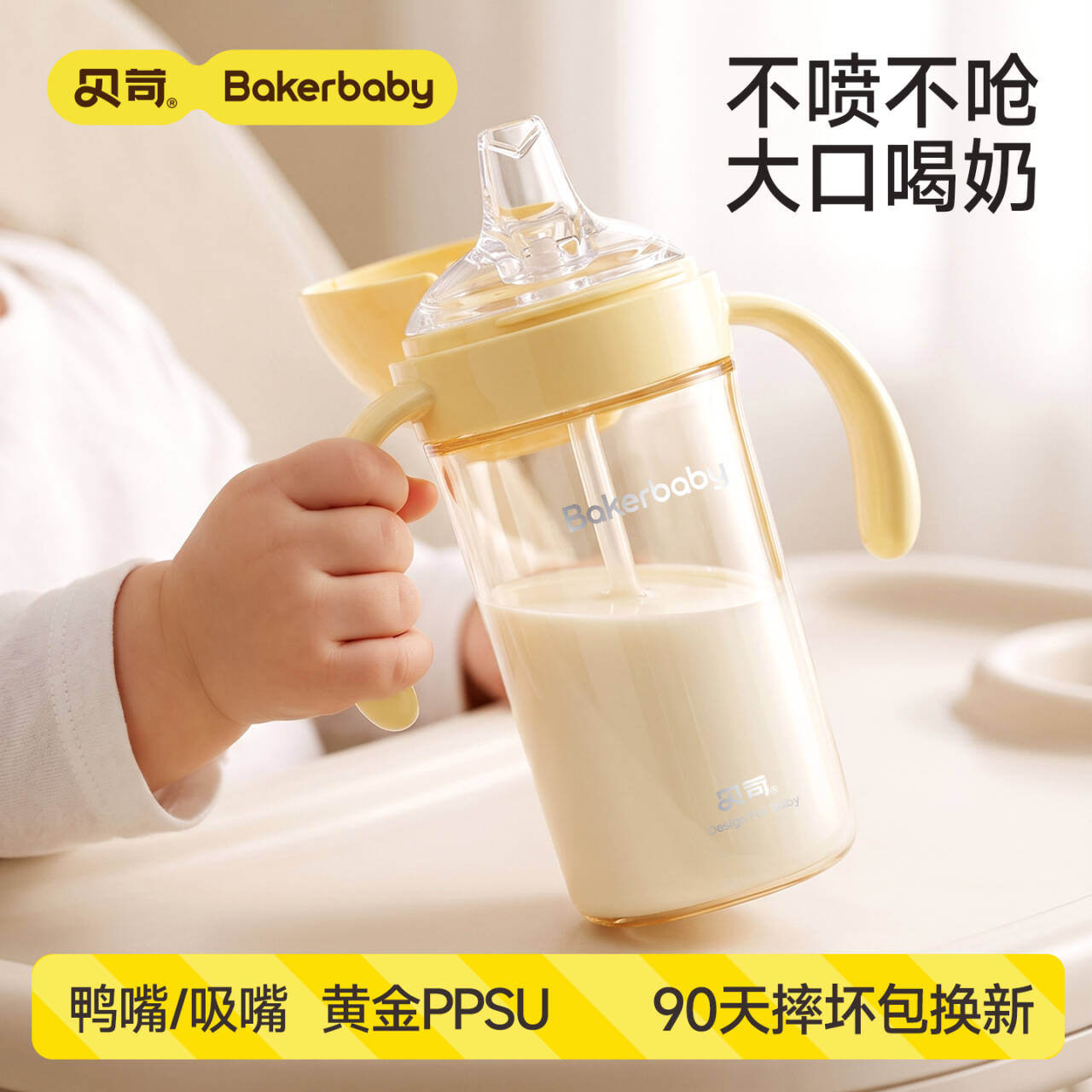 贝苛ppsu学饮杯鸭嘴杯婴儿6个月以上宝宝吸管水杯防呛水杯小月龄