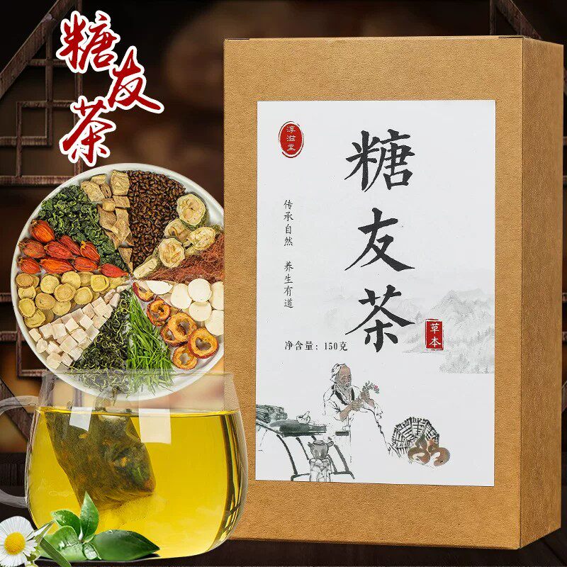 友茶糖友茶青钱柳叶茶糖清降玉米须山楂决明子代用花草茶