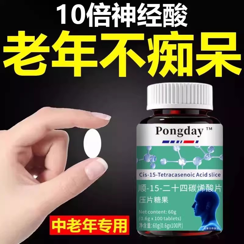 美国顺-15-二十四神经酸原装进口中老年睡眠大脑专注成人复合片