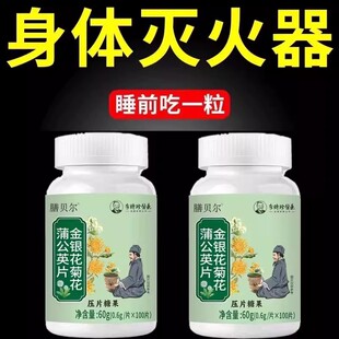 【经常上火】金银花降火菊花蒲公英决明子薄荷清热去火五脏之火