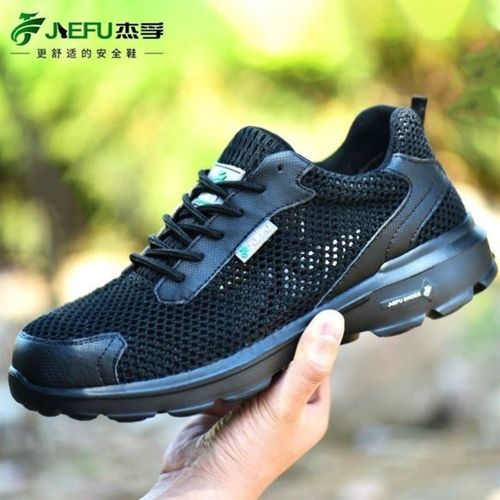 杰孚劳保鞋男轻便透气防臭软底女钢头防砸防刺穿电工绝缘工作鞋子