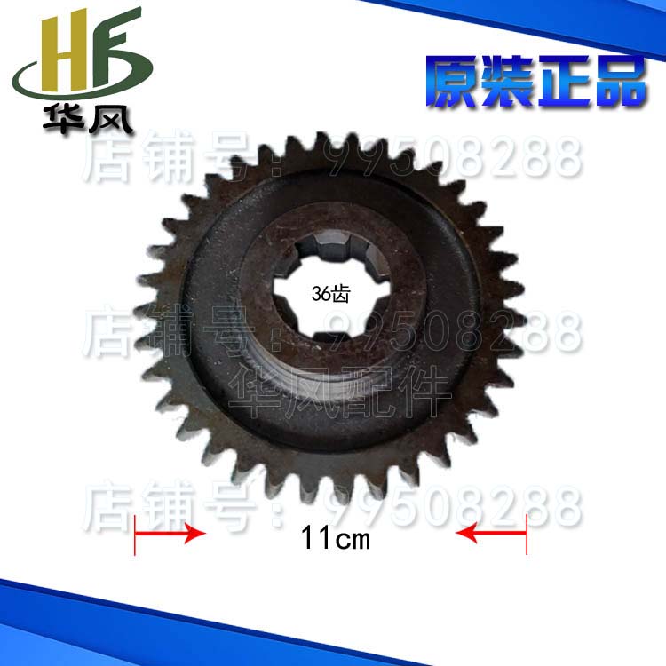 时风农用三轮车配件 八档拨叉齿轮 36牙 六键 时风八档变速箱专用
