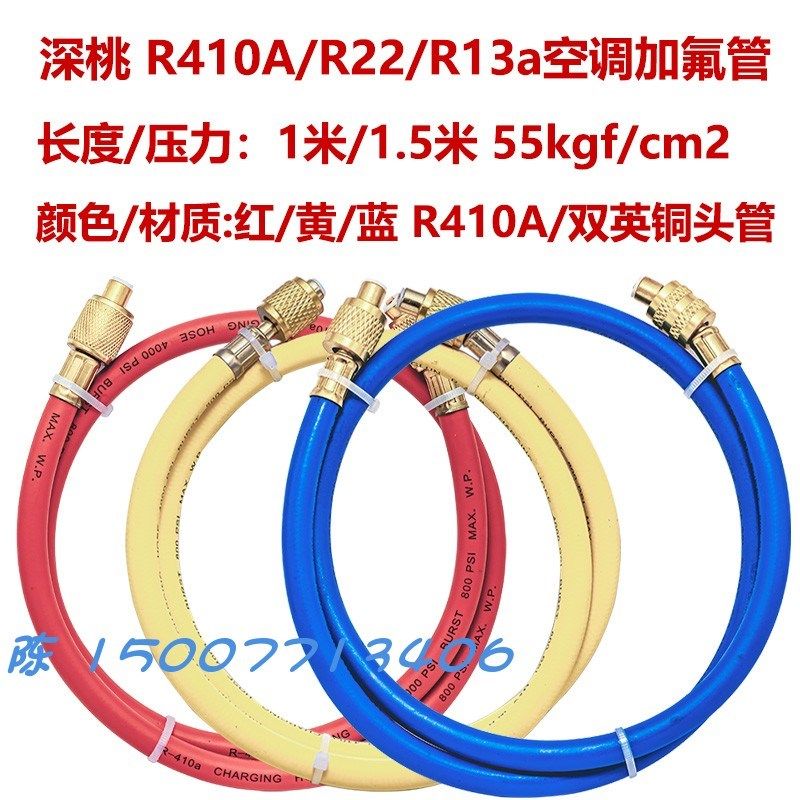 铜头R410A空调加氟管R32雪种管R22冷媒管R134a压力表管R600冰种管