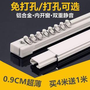 免打孔 超薄窗帘轨道滑轨飘窗内开窗U型L型单双滑道盒阳台杆子顶装