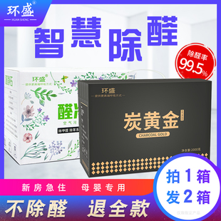 吸甲醛活性炭包汽车除异味新车专用除臭神器新房家装 修急入住碳包