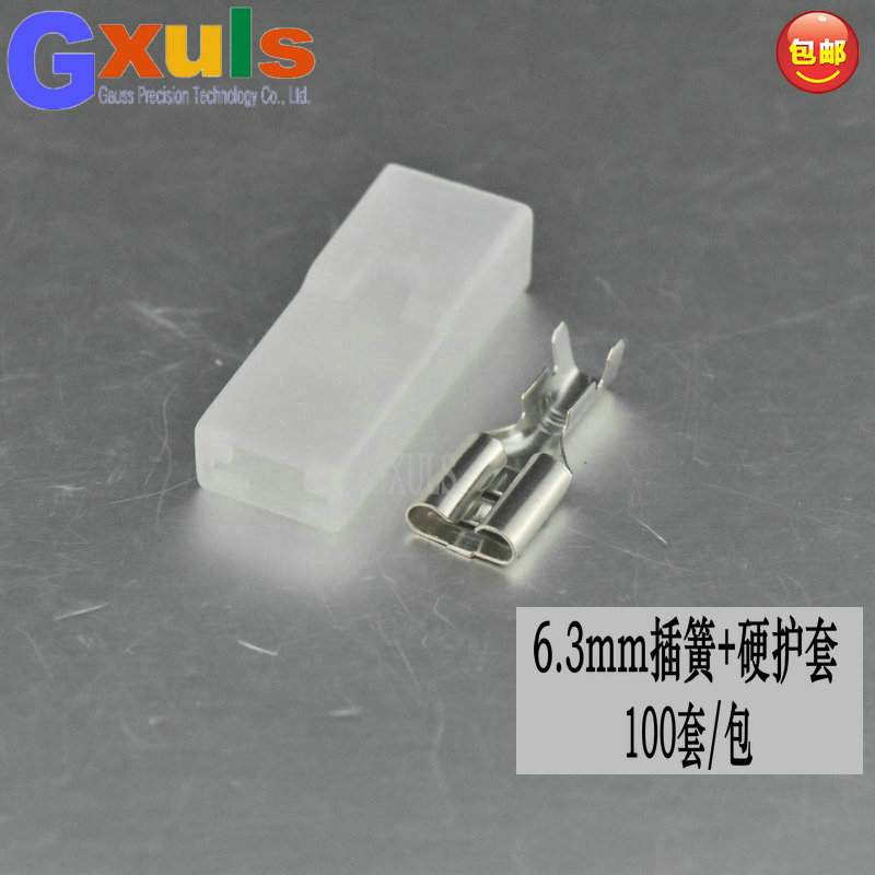 63插簧+长方形硬护套 按钮开关铜接线端子 直插式冷压端子 100套