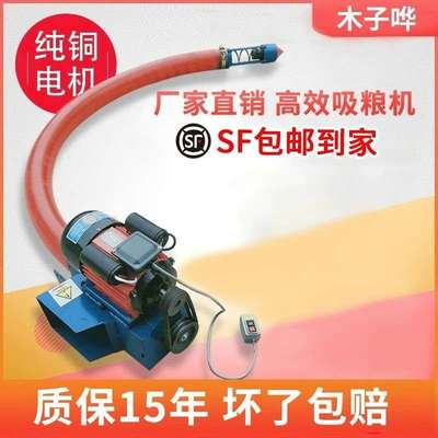 粮食自吸机家用大吸力车载小型家用抽粮机吸谷机抽沙机软管螺旋
