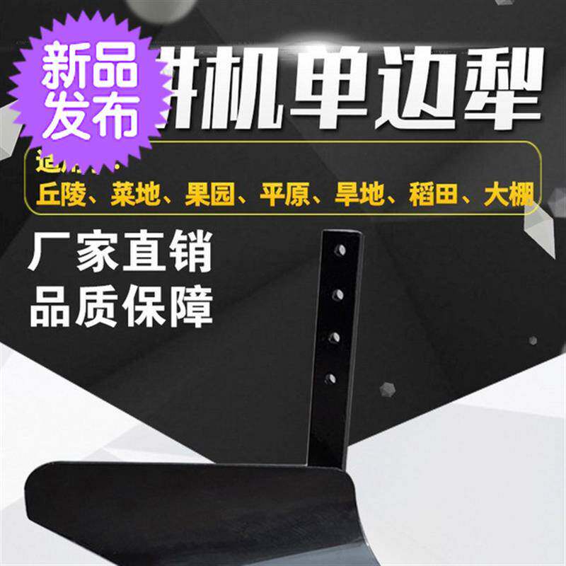松土器耕地器农机具家沟3犁培土机耕田耕地机用小型深翻机手拉犁