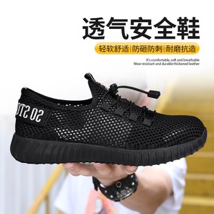 网面透气轻便工地安全鞋 男钢包头防砸防刺穿工作鞋 耐磨 劳保鞋 夏季