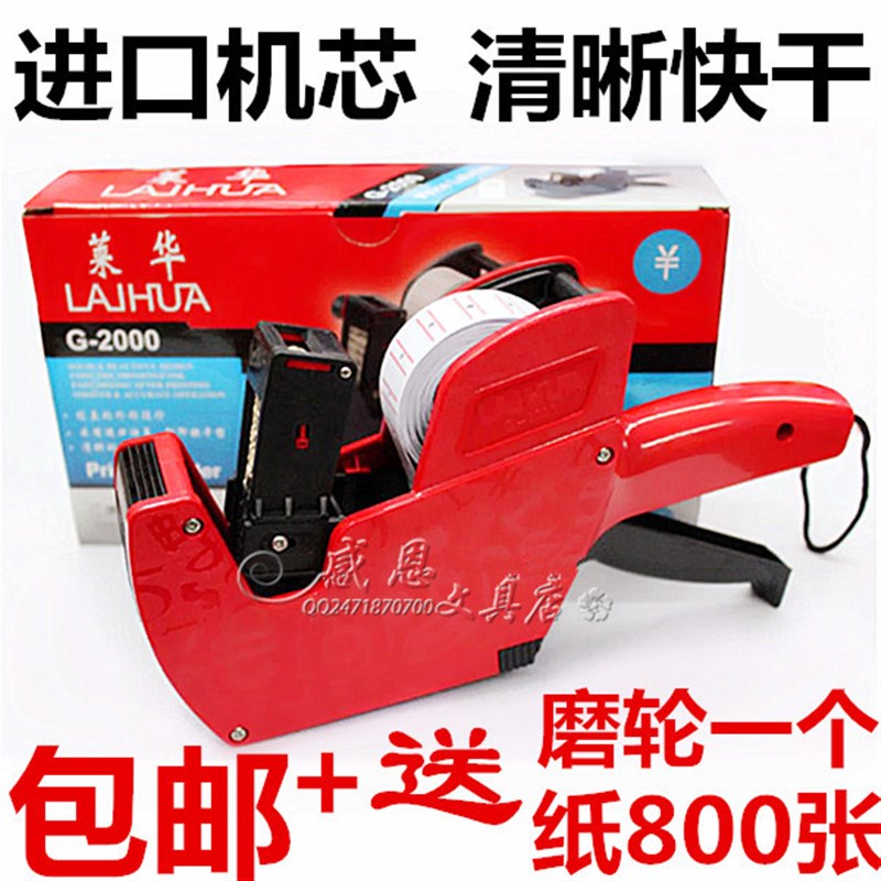 包邮 标价机 8位打价机 打码机/单排打价器商场超市 打价格标签