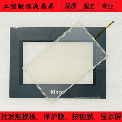 全新步科MT4512T MT4512TE MT4522T MT4522TE触摸板 保护膜液晶屏