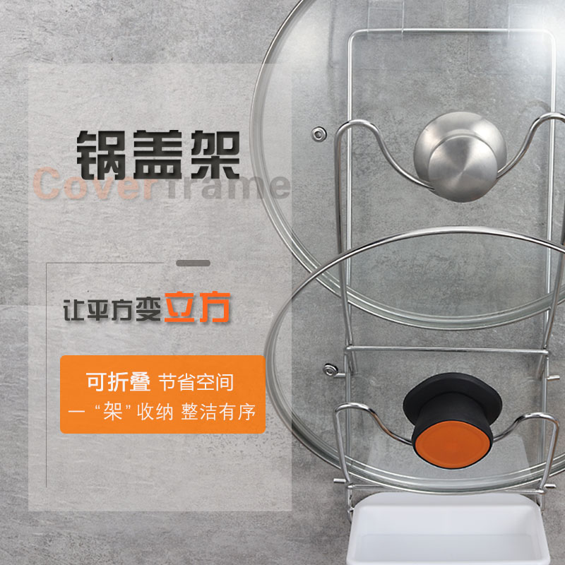 免打孔不锈钢大锅盖架壁挂式 家用304厨房置物收纳架墙上带接水