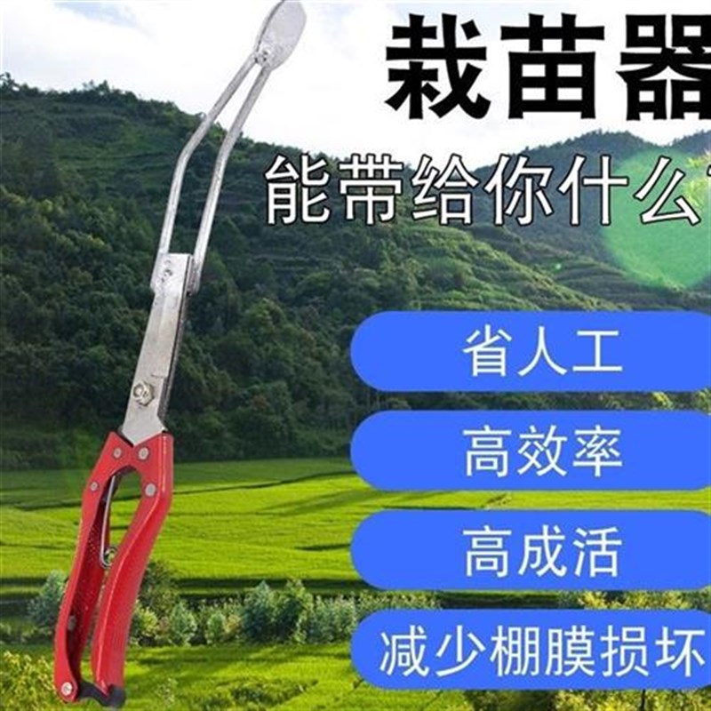 红薯秧苗栽苗器新款地瓜插苗器蔬菜种植工具种葱苗叉子栽红薯神器