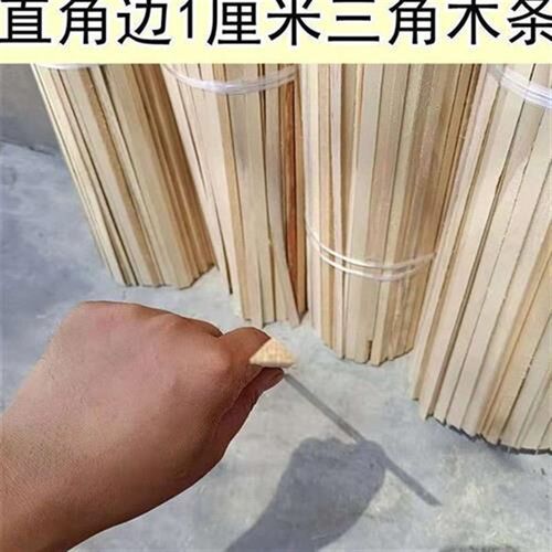 直角三角木条老房子封玻璃换窗纱窗户木门樟松木线条木头木质压条