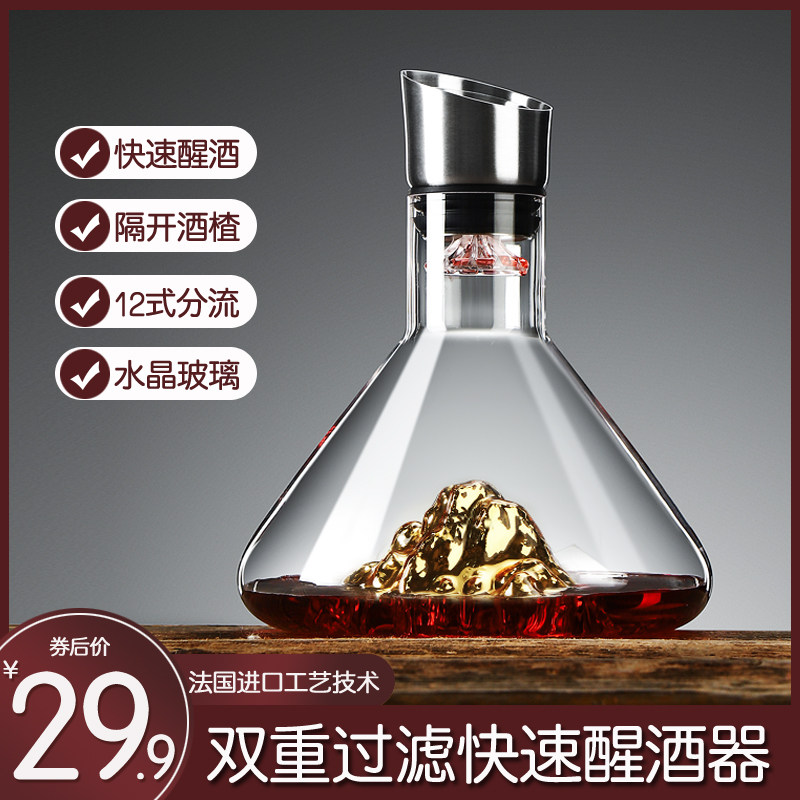红酒醒酒器瀑布式快速醒酒器家用套装过滤葡萄酒分酒壶水晶玻璃图片