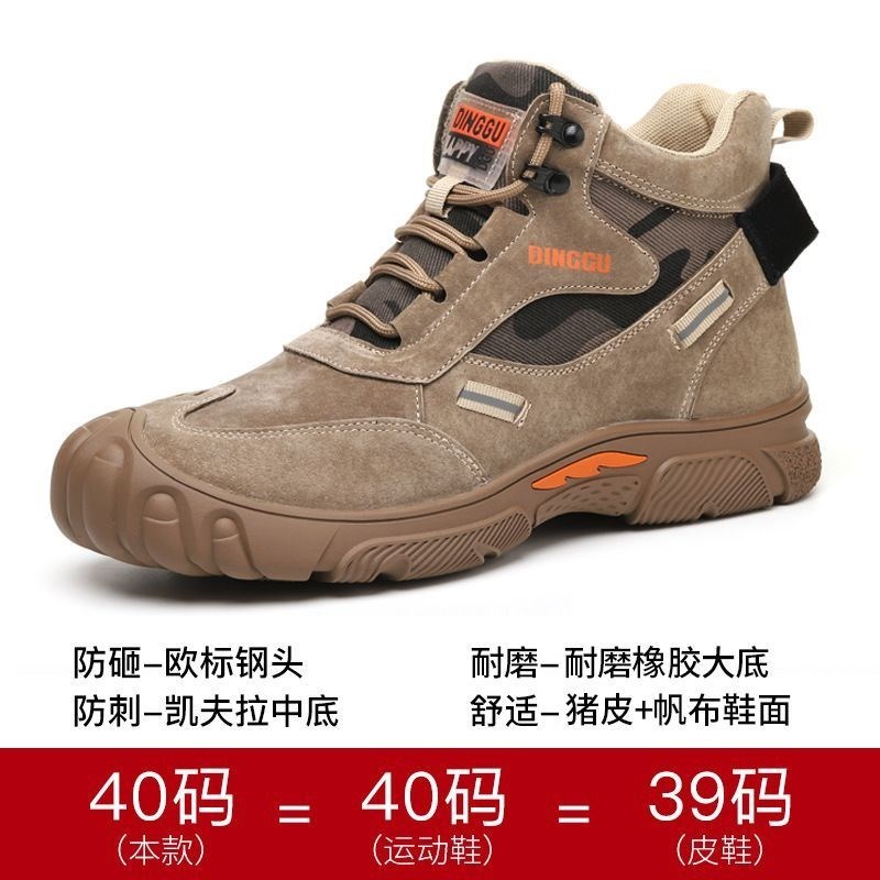 高帮春秋劳保鞋男款工地加宽钢包头耐磨轻便防砸防刺穿休闲工作鞋