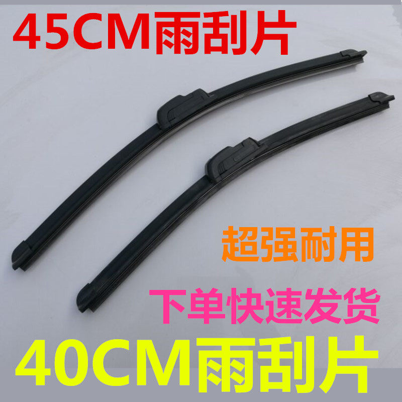 优质电动三轮车雨刮片车棚雨刮器刮片全封闭四轮车无骨雨刮器刮片