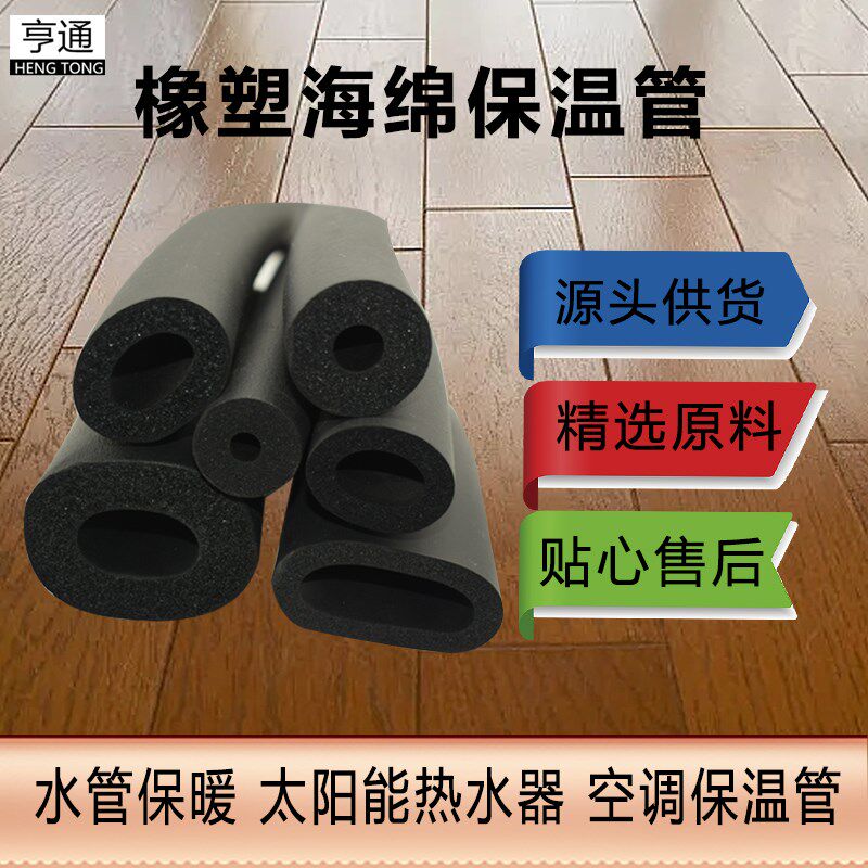 黑发泡圆管橡胶泡沫油管海绵空心发泡护套防撞高密度保温防潮管