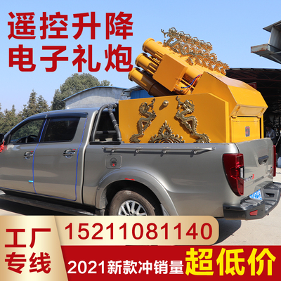 升降折叠电子礼炮车结婚礼袍婚礼礼炮机鞭炮车载礼炮机超响环保炮