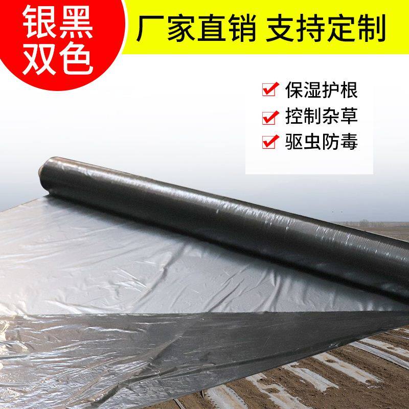 朔棚料农用布遮阳窗户地膜v膜养殖大防水保温防雨塑料薄膜封布