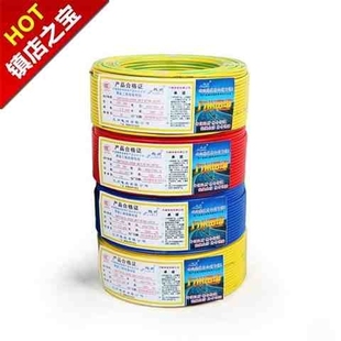 纯铜阻燃电芯单芯硬8塑铜线100 家用单线国标电线2.5平方铜股家装