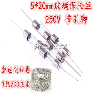 250V 15A 12A 10A 6.3A 20mm带引脚玻璃保险丝管1A