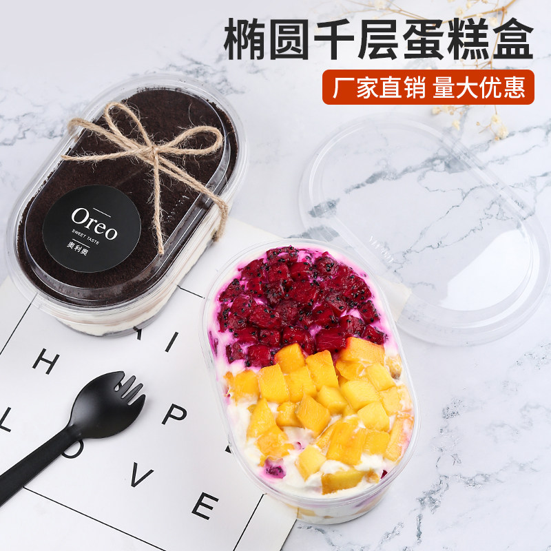 慕斯一次性豆乳盒子千层蛋糕班戟提拉米苏水果捞酸奶包装盒打包盒