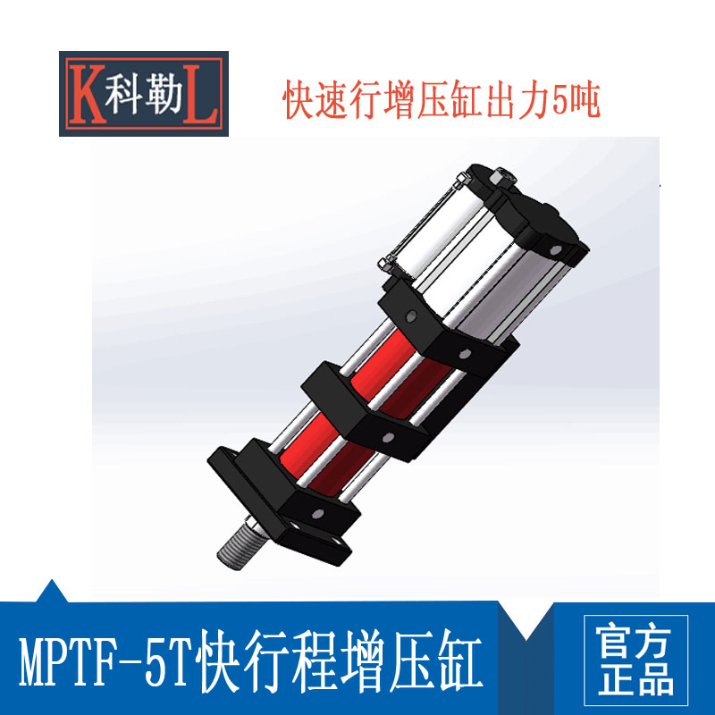 5吨快速气液增压缸MPTF80-100-20-5T增压气缸 压铆机气动冲床