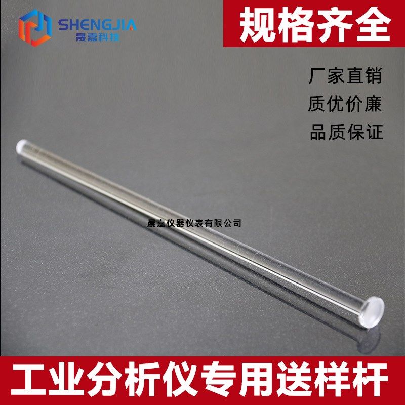 瑞翔挥发份送样杆 挥发实心送样杆 工业分析仪实心石英送样杆,五金/工具,其它仪表仪器,淘宝优惠券,粉丝福利购,淘宝优惠卷