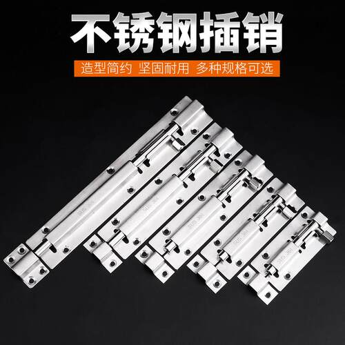 2只不锈钢插销门栓门扣木门窗防盗锁卫生间加厚明装门插销