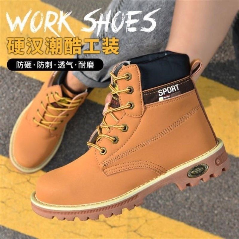 高帮劳保鞋马丁靴低帮工装大黄靴防砸防穿刺工作鞋大码靴子轻便,居家日用,防护鞋,淘宝优惠券,粉丝福利购,淘宝优惠卷