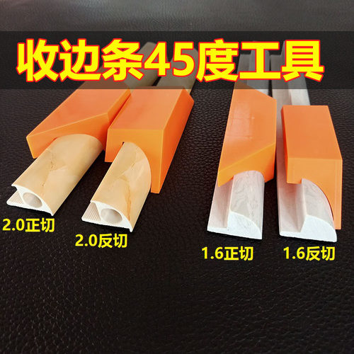广东瓷砖角线45切割模具阳角定位器斜切收封边辅助角度神器