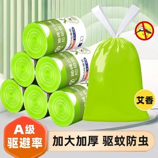 厨房客厅家用收口一次性垃圾袋 艾草驱蚊垃圾袋 香氛防蚊抽绳式